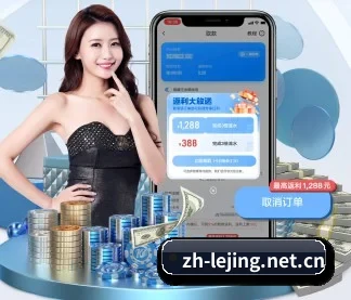 乐竟 APP